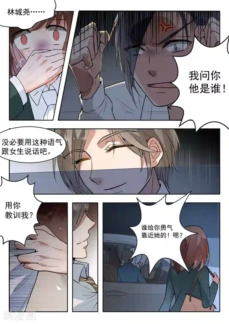 恶魔总裁的祭品新娘第142话