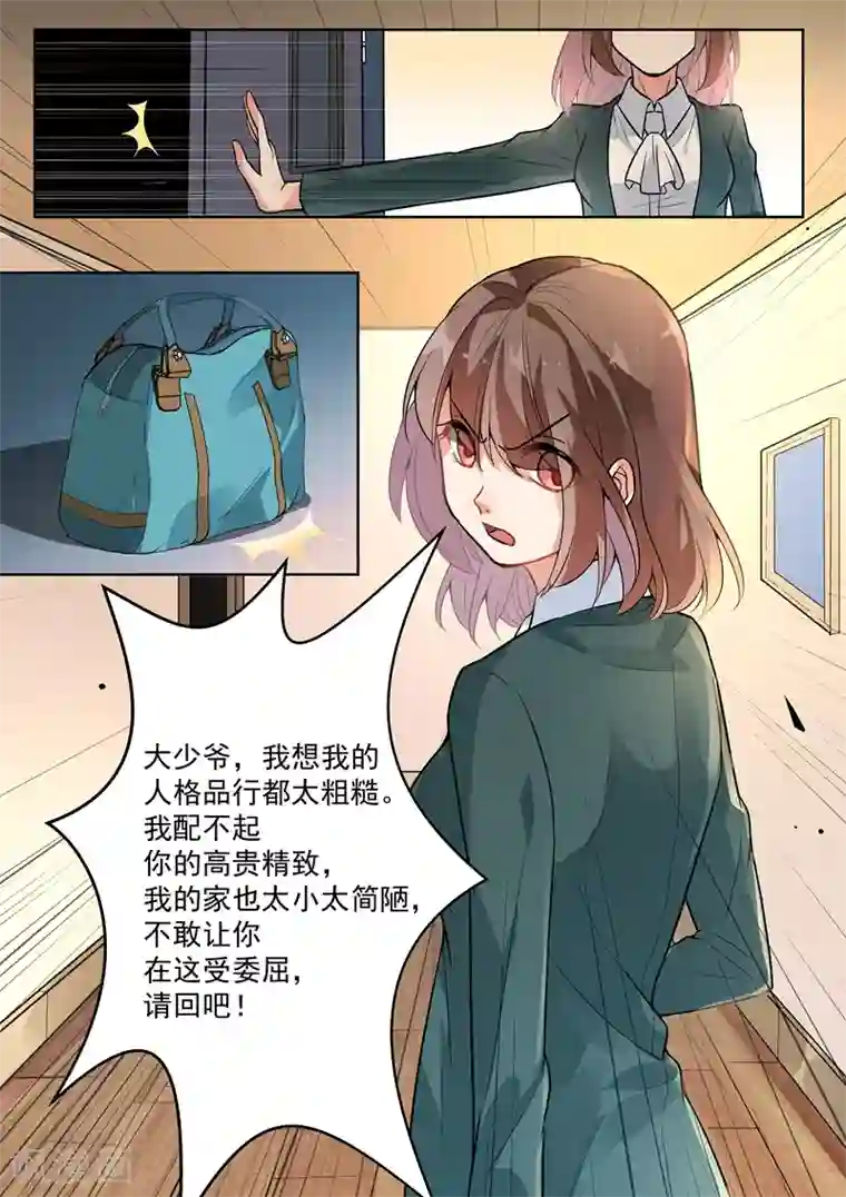 恶魔总裁的祭品新娘第142话