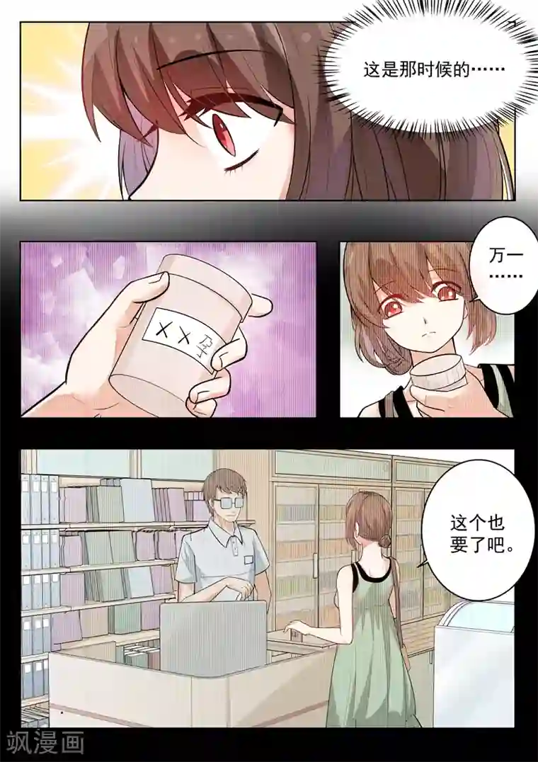 污闺蜜打我屁股第143话