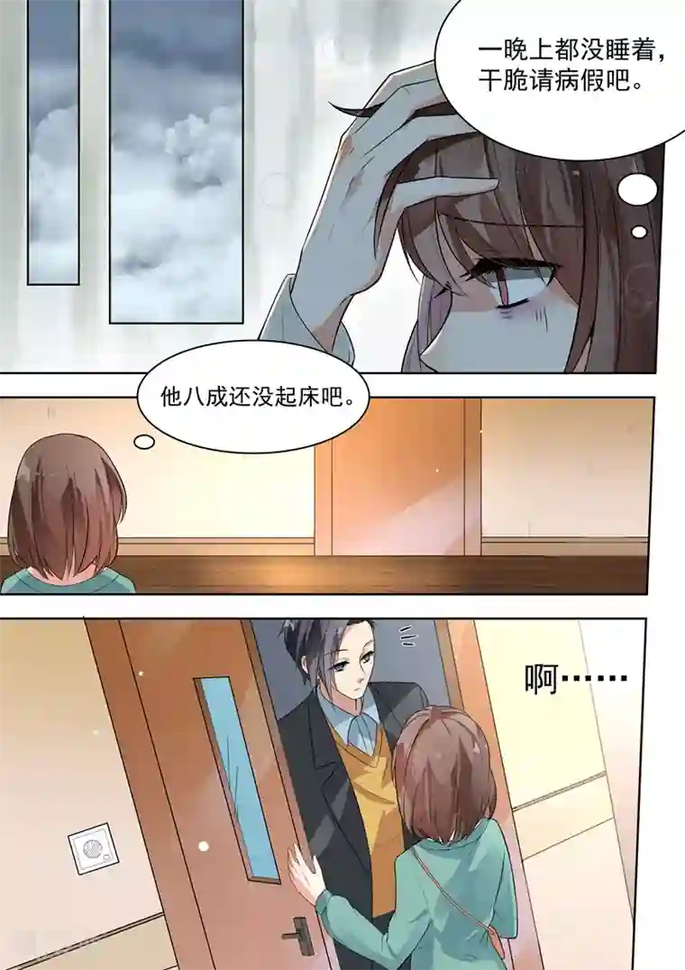 恶魔总裁的祭品新娘第144话