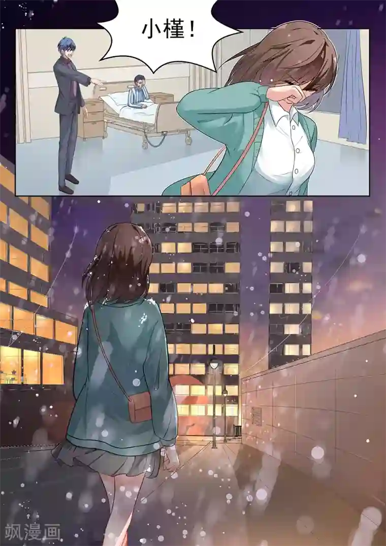 恶魔总裁的祭品新娘第145话