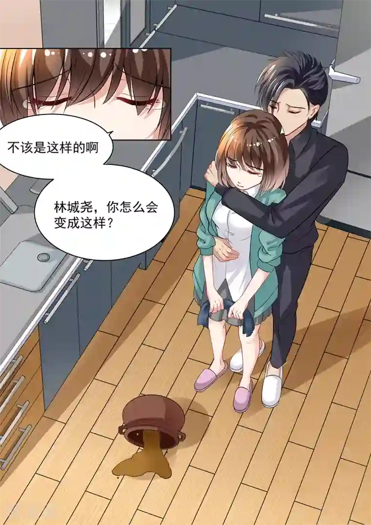 恶魔总裁的祭品新娘第146话