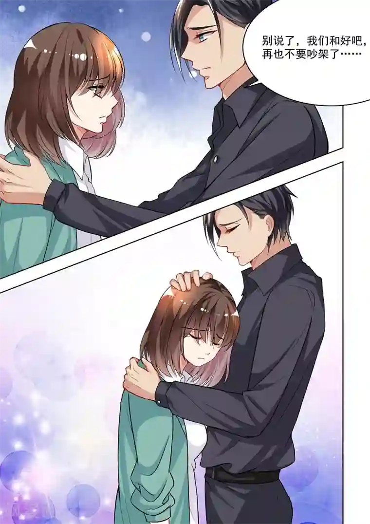 恶魔总裁的祭品新娘第146话