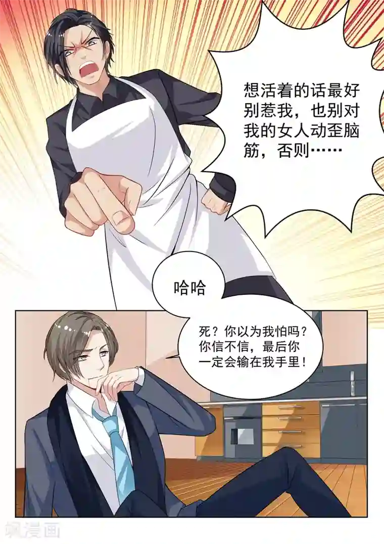 恶魔总裁的祭品新娘第146话