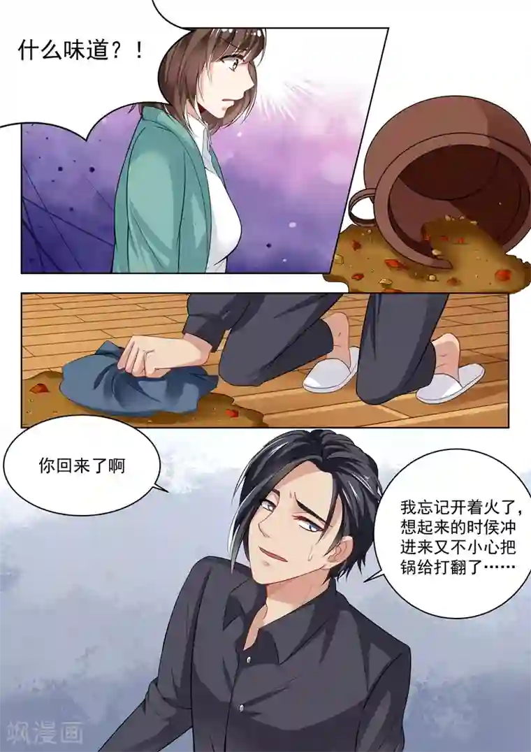 恶魔总裁的祭品新娘第146话