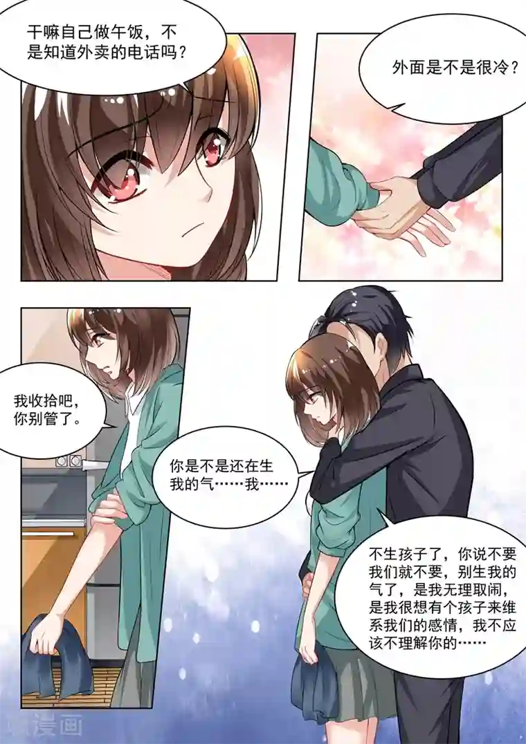 恶魔总裁的祭品新娘第146话