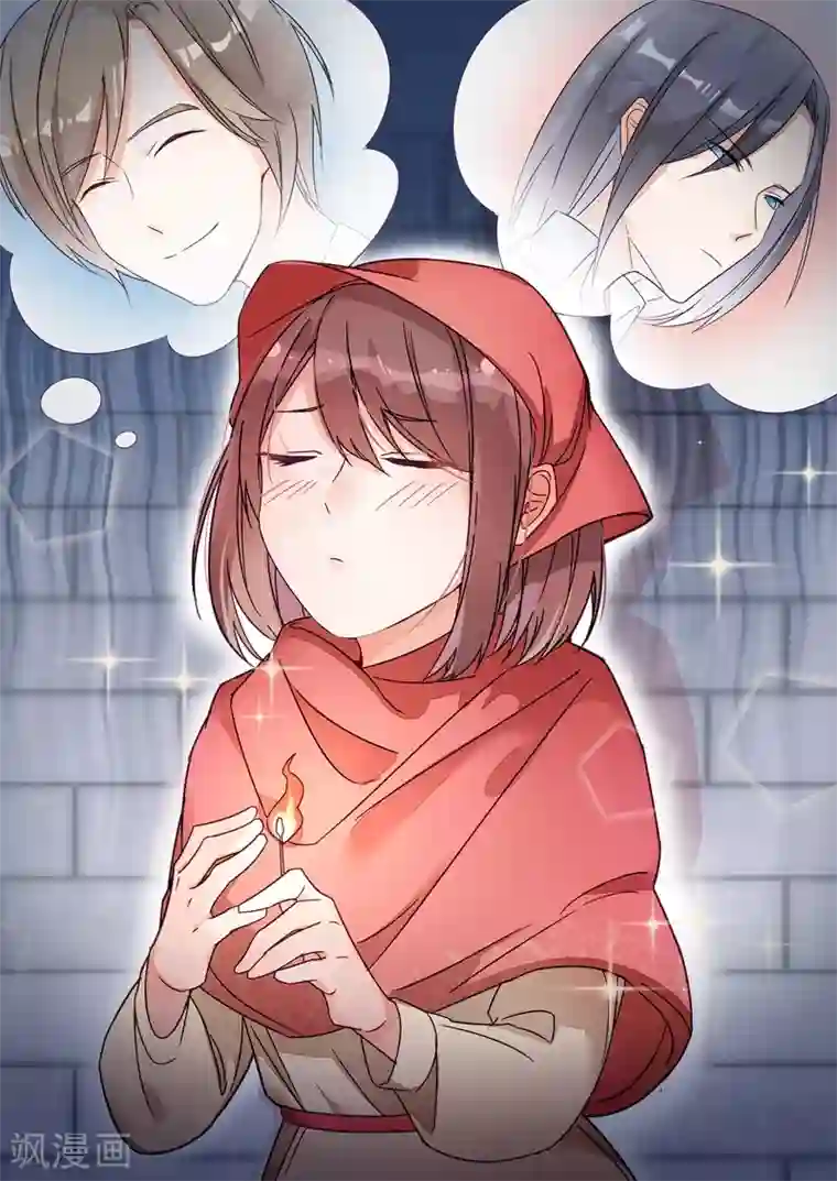 恶魔总裁的祭品新娘第148话