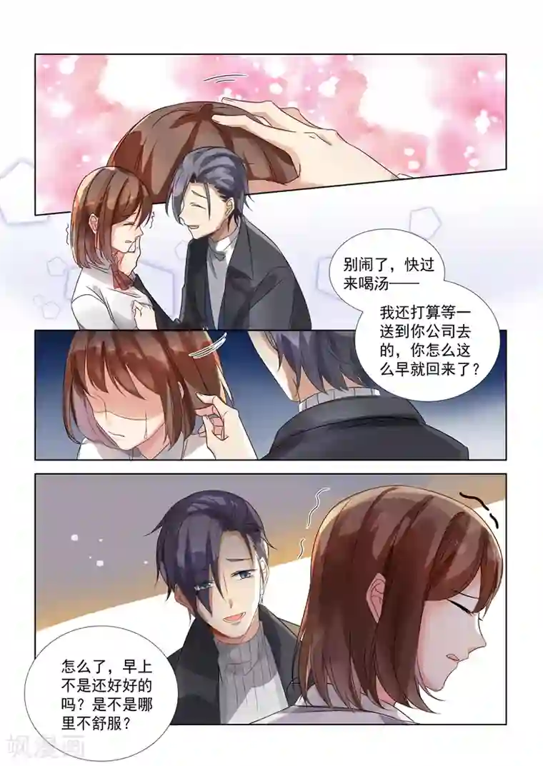 他的小心肝有奶又萌第148话