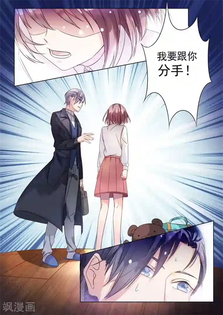 恶魔总裁的祭品新娘第148话