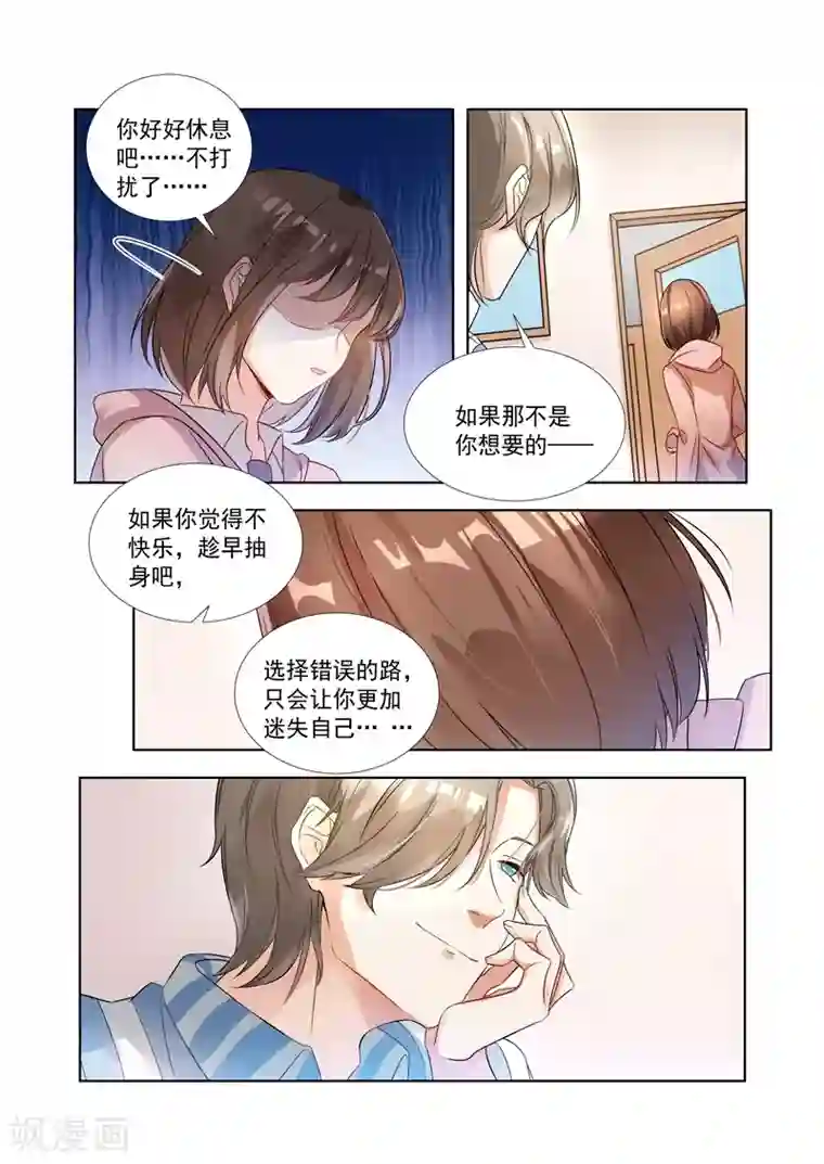 他的小心肝有奶又萌第148话