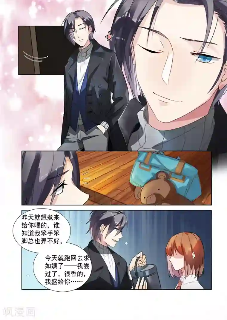 他的小心肝有奶又萌第148话