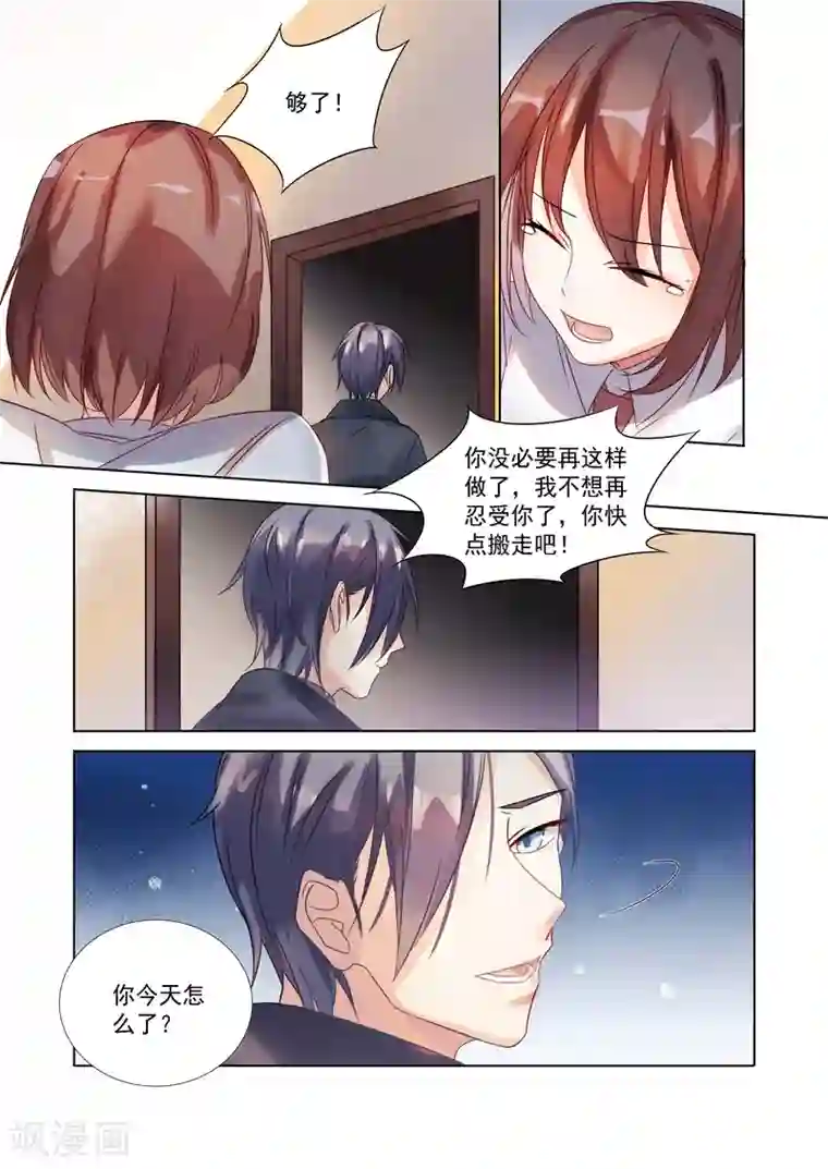 他的小心肝有奶又萌第148话