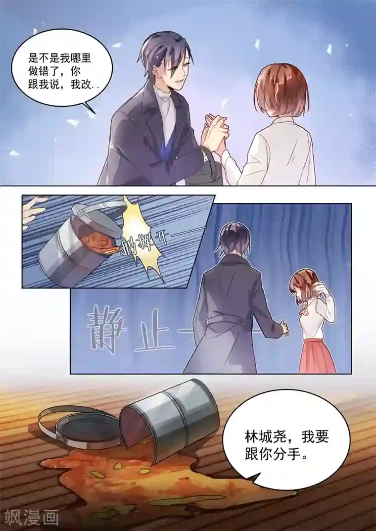 恶魔总裁的祭品新娘第149话