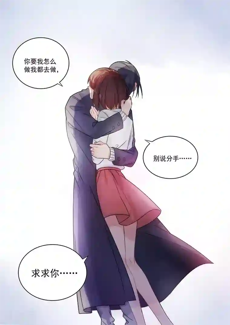 恶魔总裁的祭品新娘第149话