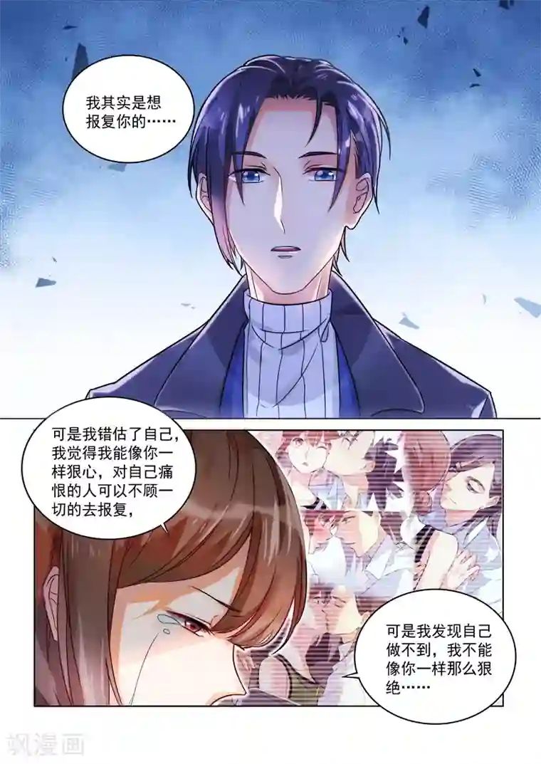 恶魔总裁的祭品新娘第149话
