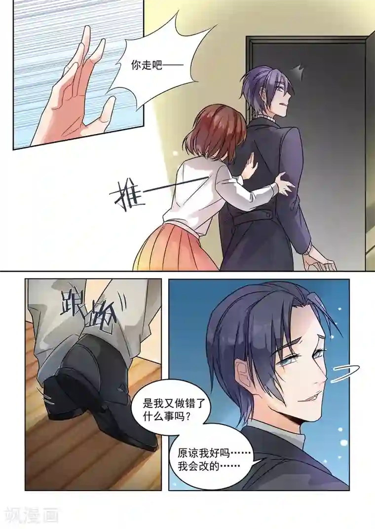 恶魔总裁的祭品新娘第149话