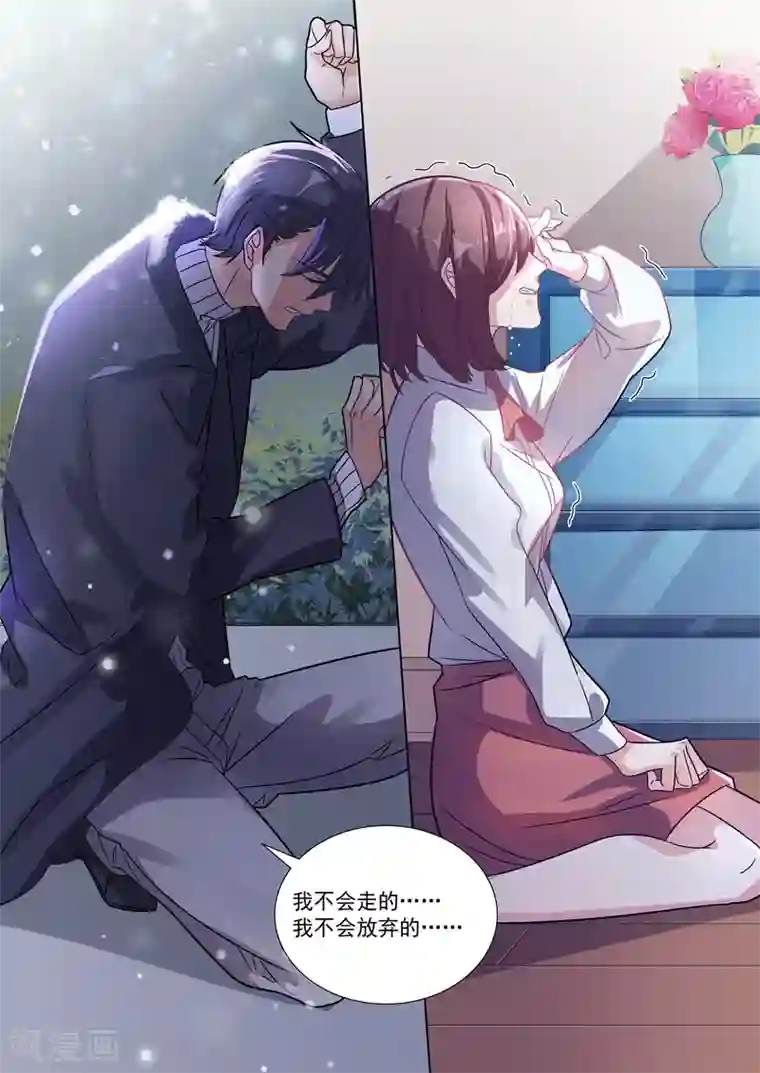 恶魔总裁的祭品新娘第150话