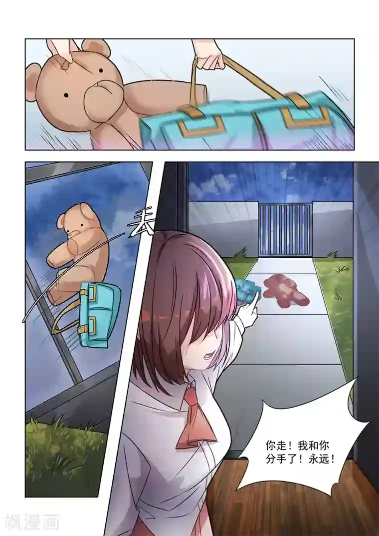 恶魔总裁的祭品新娘第150话