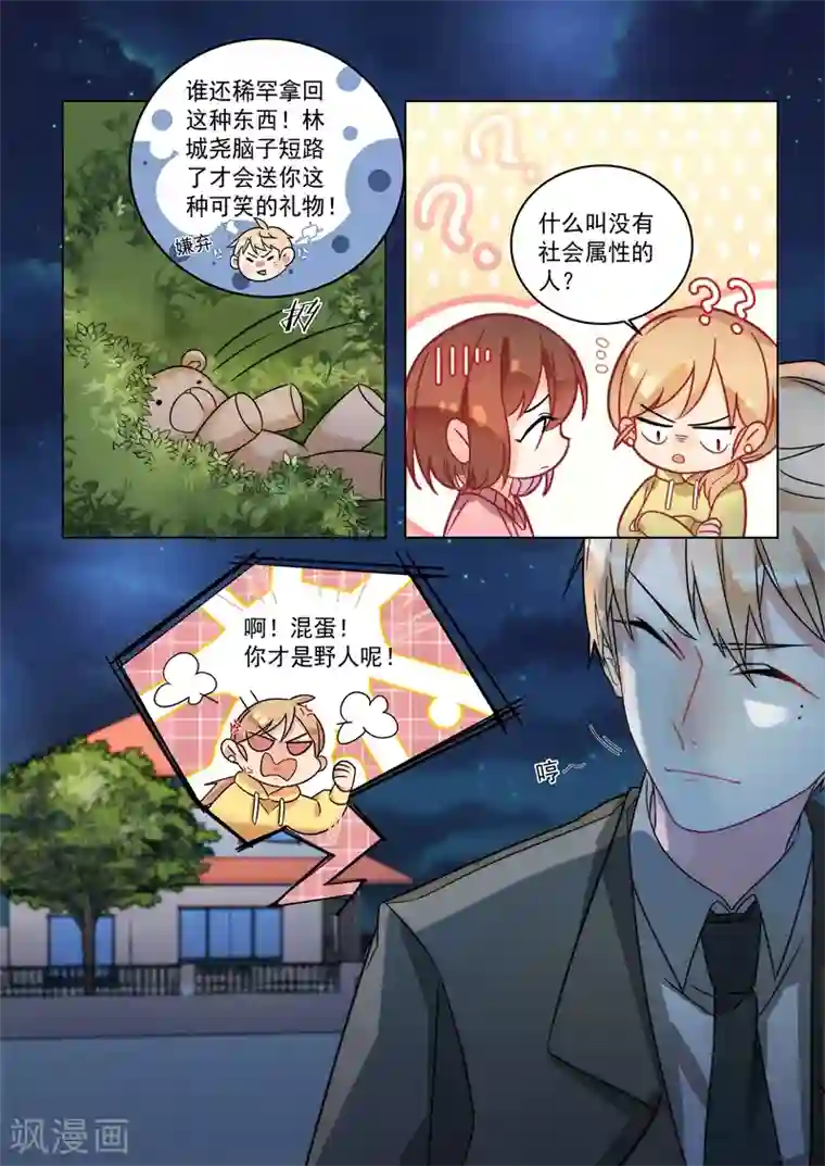 恶魔总裁的祭品新娘第151话