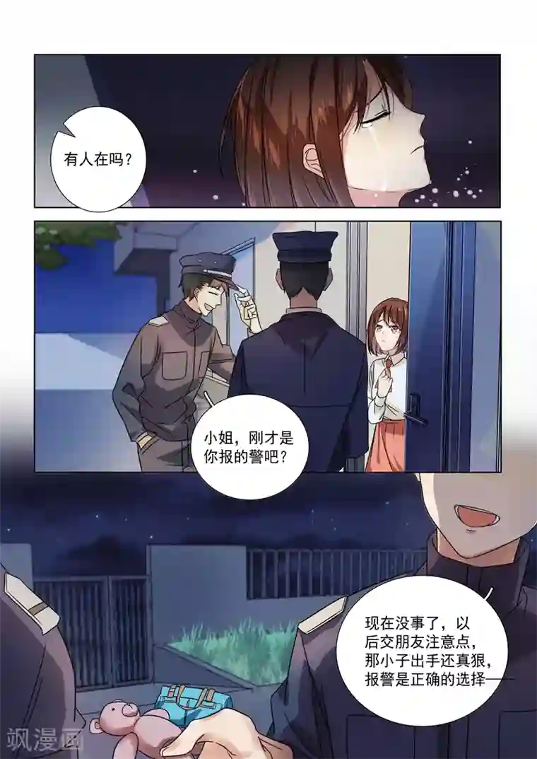 恶魔总裁的祭品新娘第151话