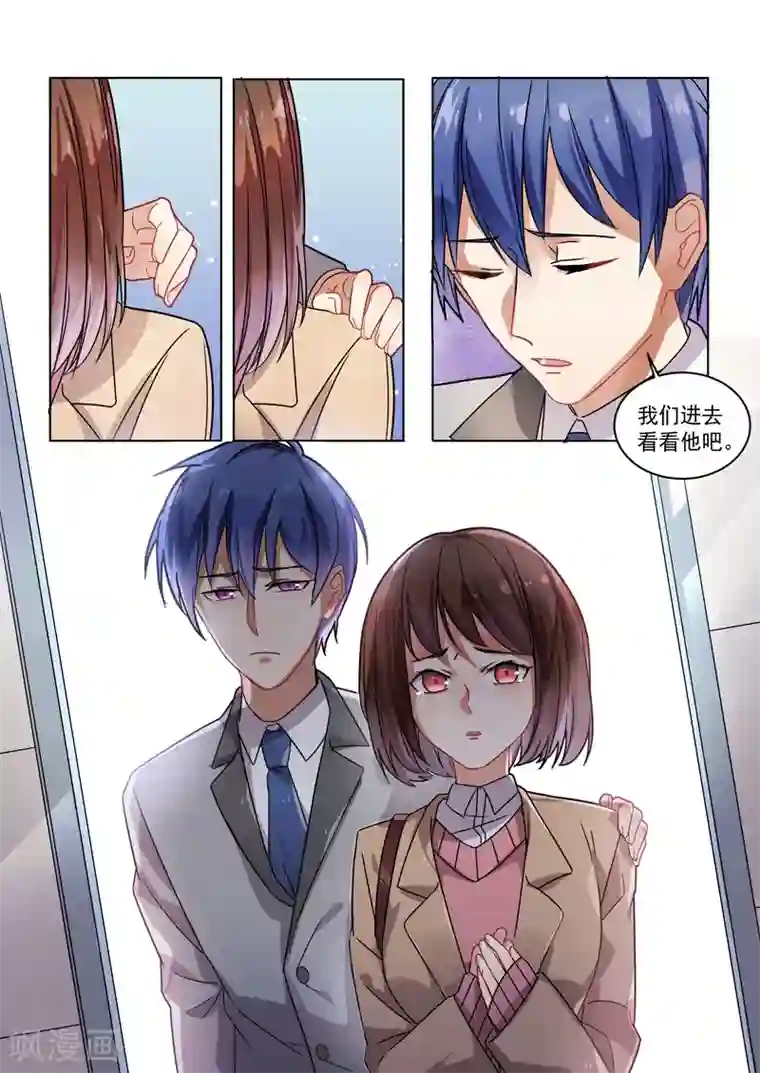 恶魔总裁的祭品新娘第152话