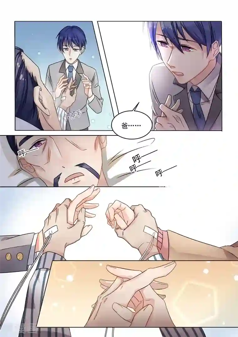 恶魔总裁的祭品新娘第152话