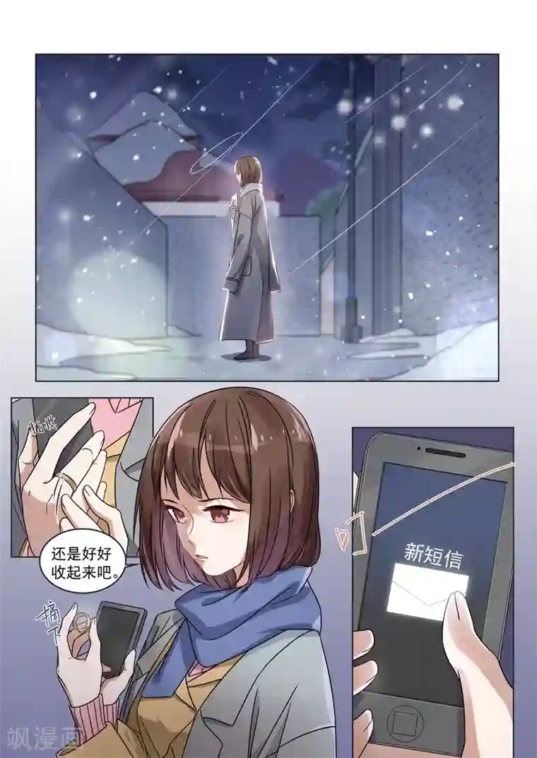 恶魔总裁的祭品新娘第153话