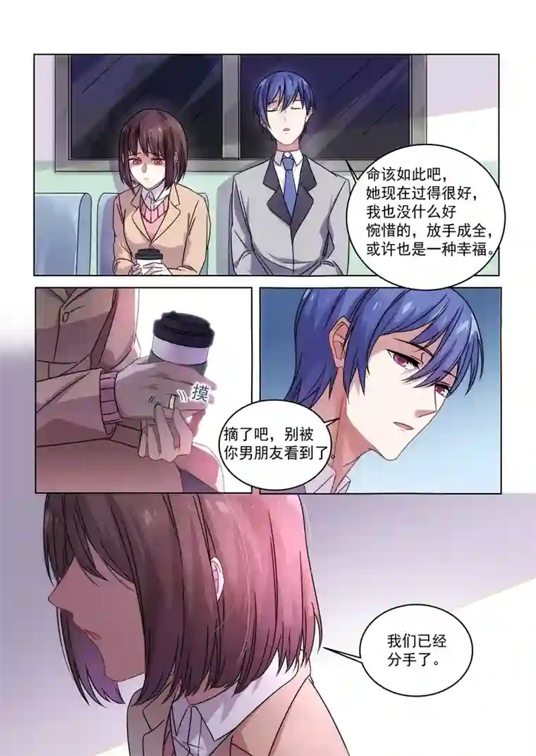 恶魔总裁的祭品新娘第153话