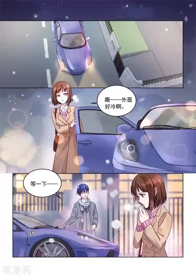 恶魔总裁的祭品新娘第153话