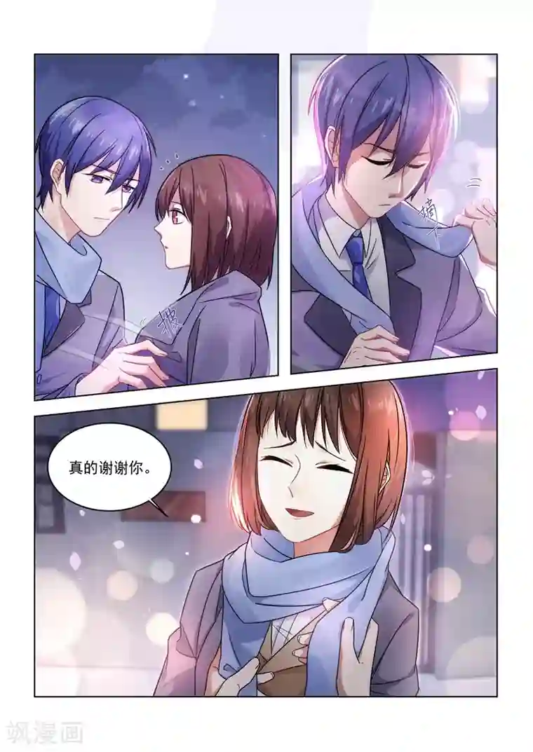 恶魔总裁的祭品新娘第153话