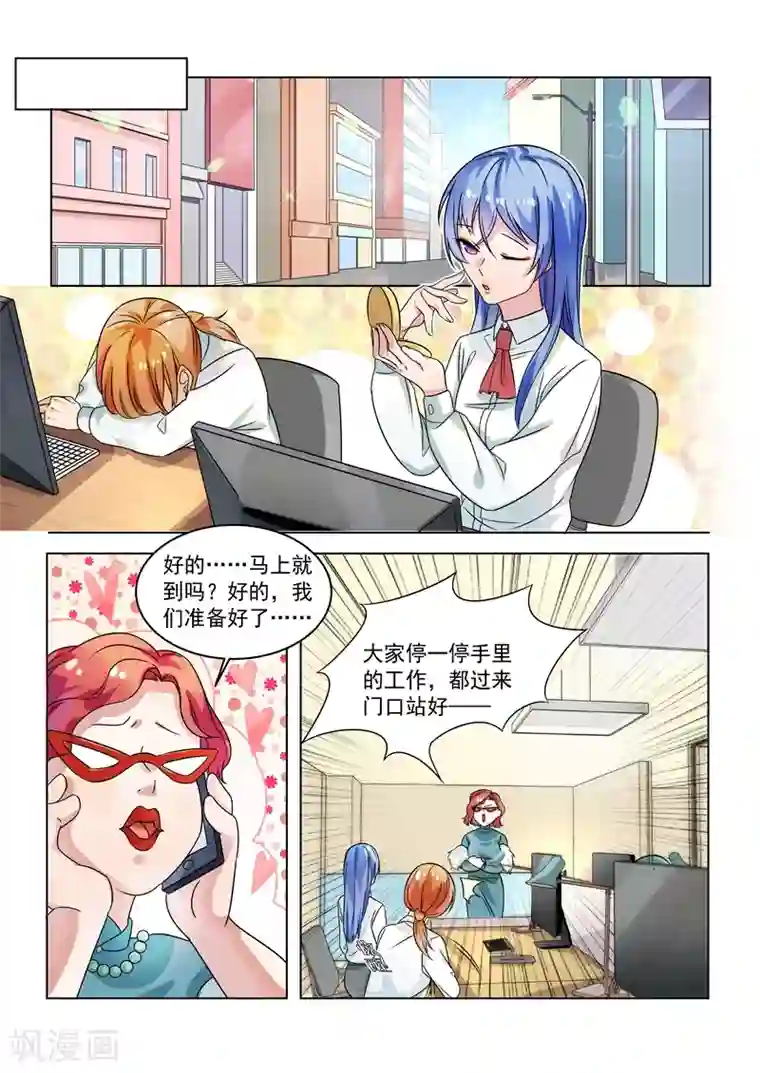 恶魔总裁的祭品新娘第154话