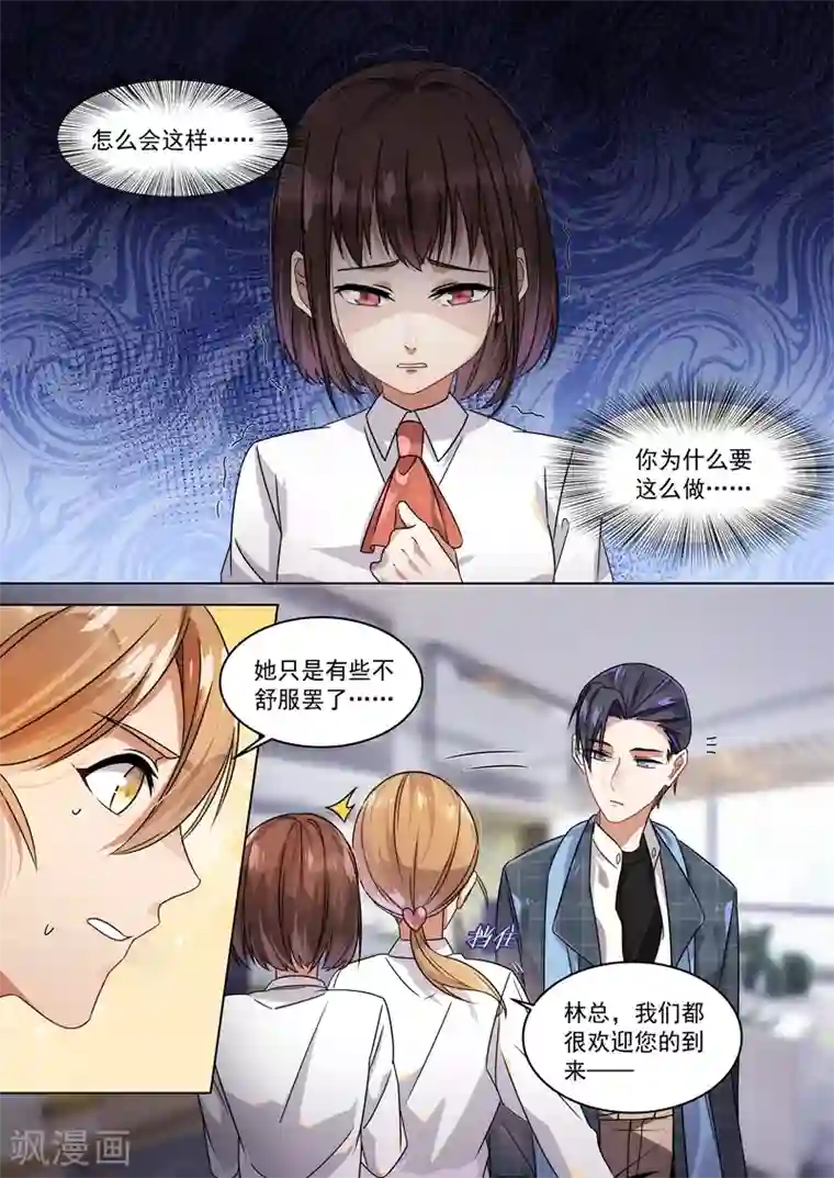 恶魔总裁的祭品新娘第155话