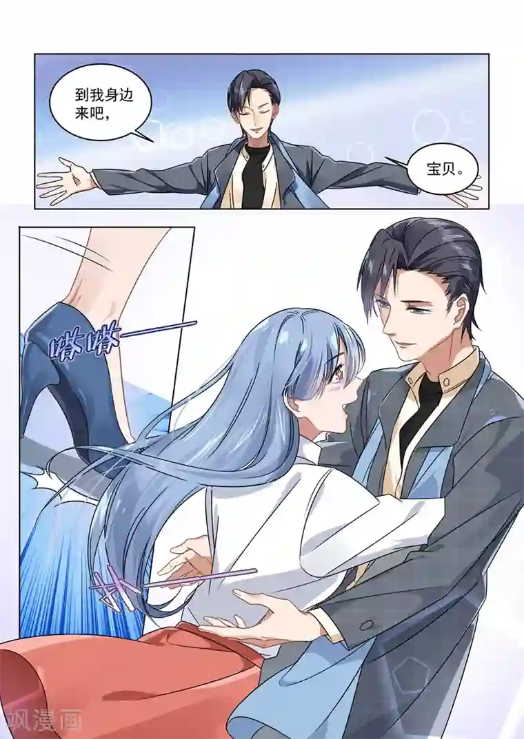 恶魔总裁的祭品新娘第155话