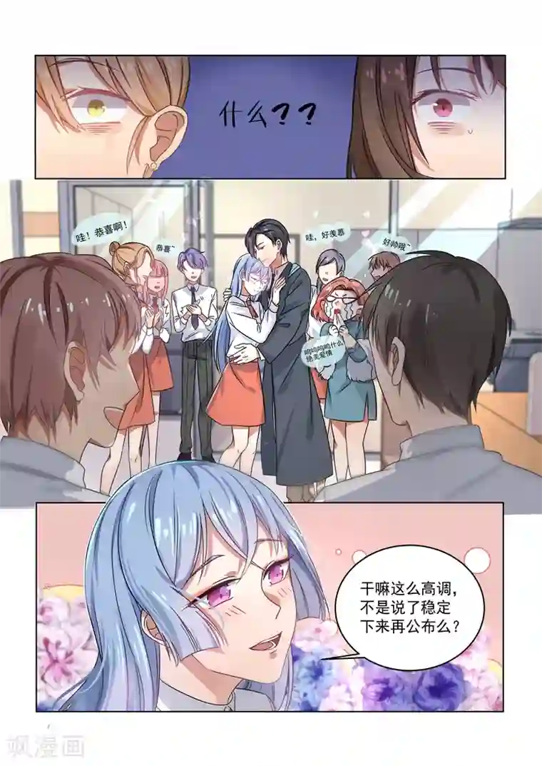 恶魔总裁的祭品新娘第155话