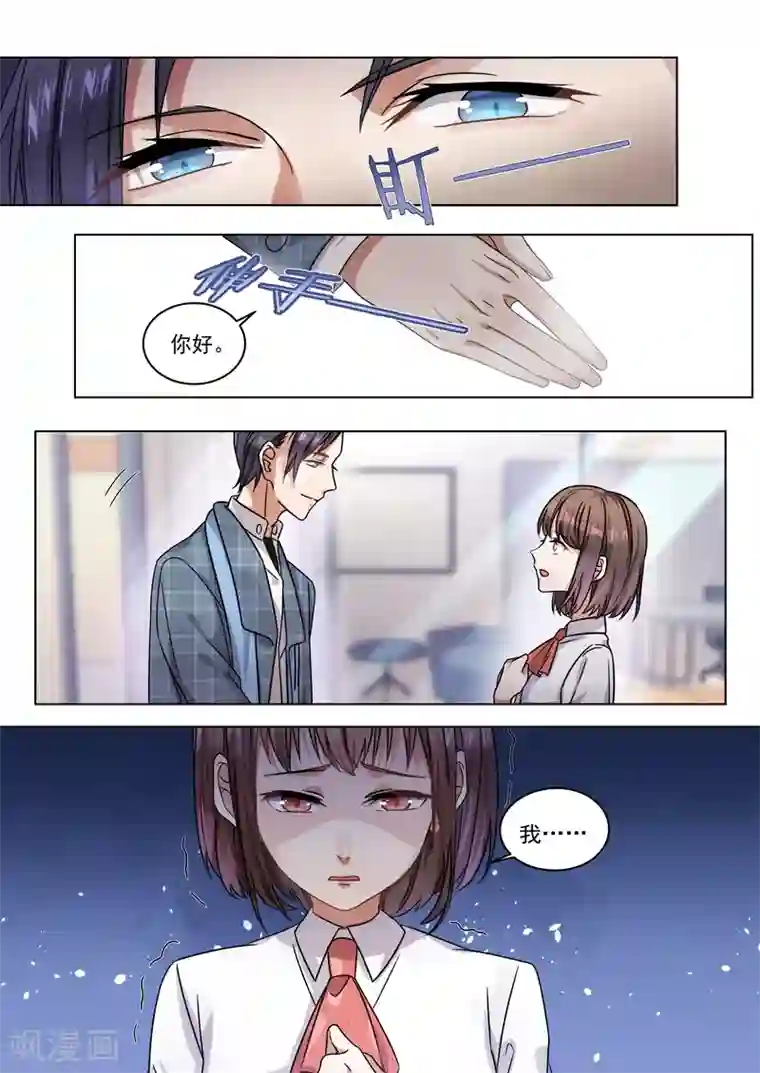 恶魔总裁的祭品新娘第155话