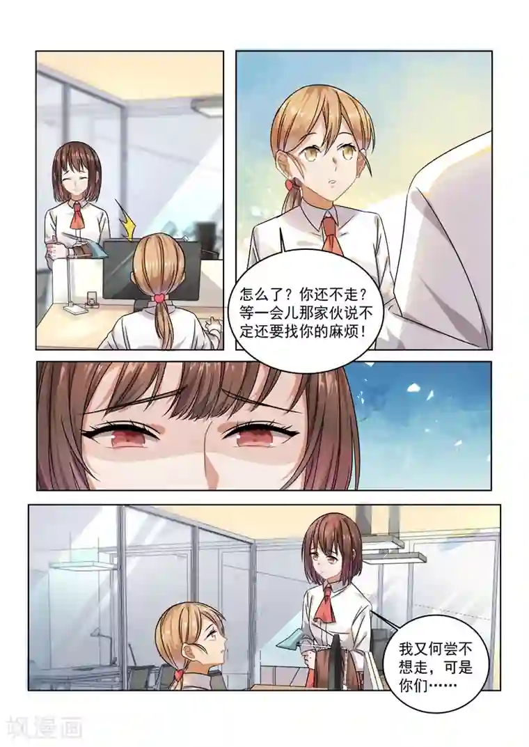 恶魔总裁的祭品新娘第156话