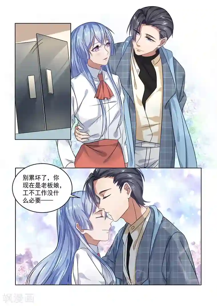 恶魔总裁的祭品新娘第156话