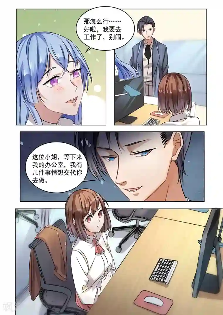 恶魔总裁的祭品新娘第156话