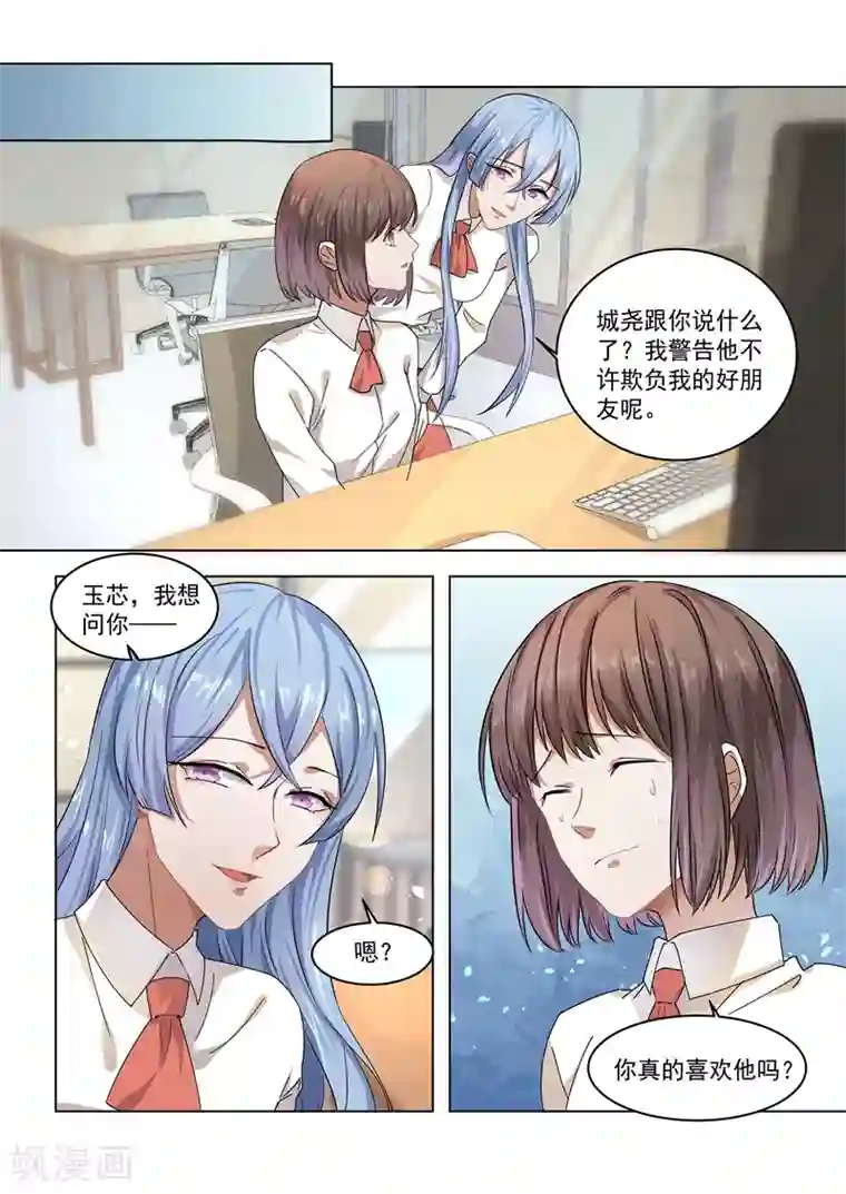 恶魔总裁的祭品新娘第157话