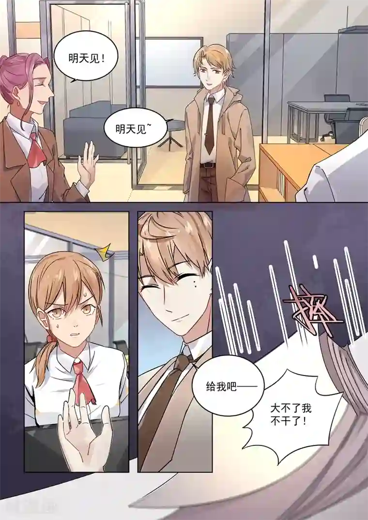 恶魔总裁的祭品新娘第158话