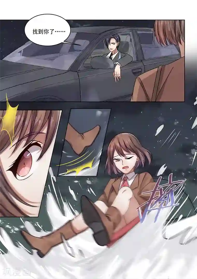 恶魔总裁的祭品新娘第158话