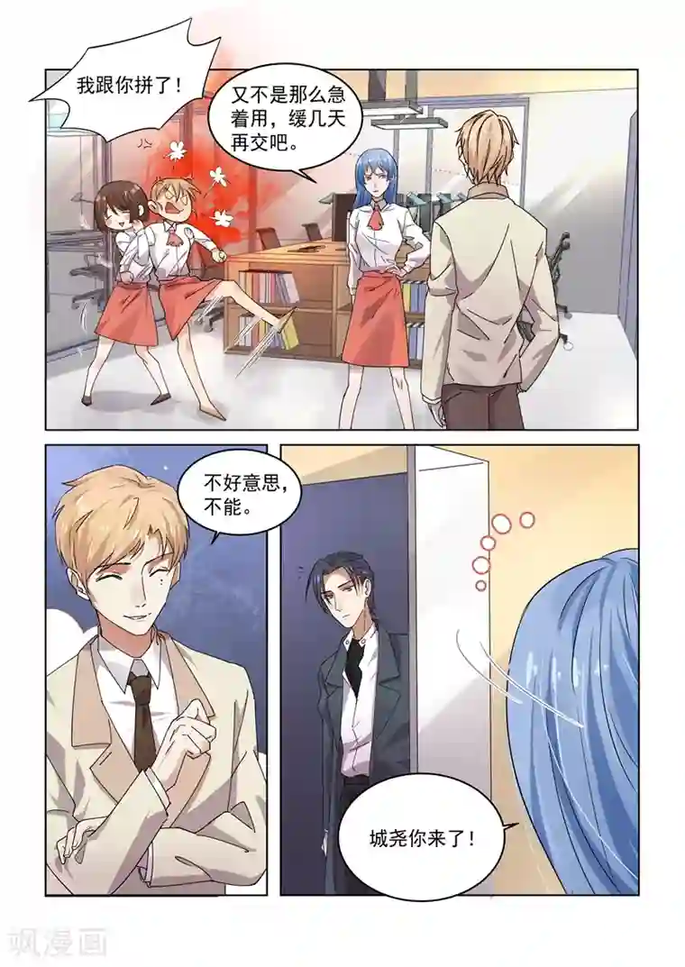 恶魔总裁的祭品新娘第158话