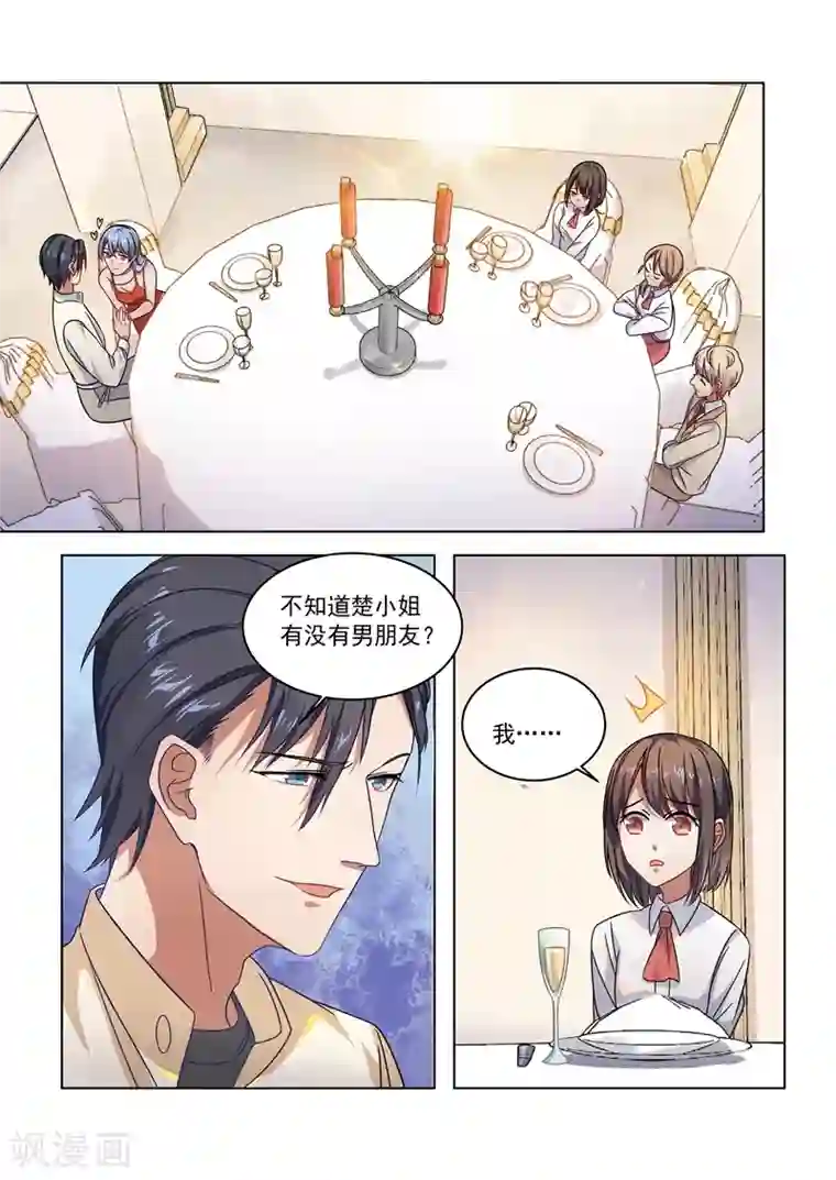 恶魔总裁的祭品新娘第158话