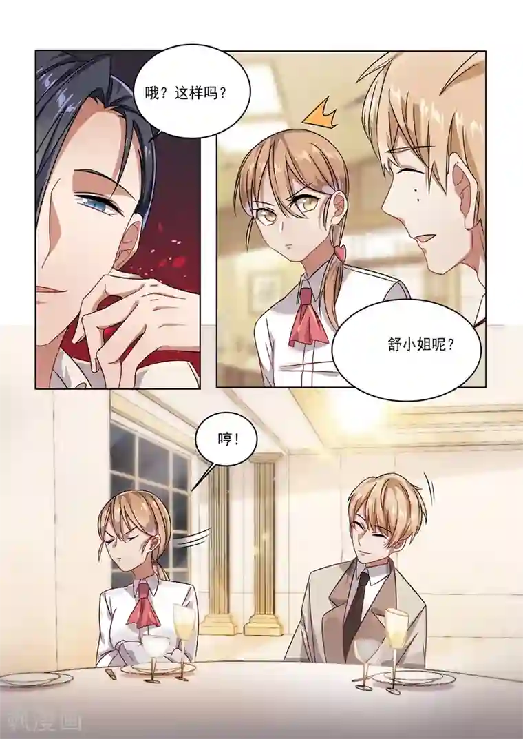 恶魔总裁的祭品新娘第158话