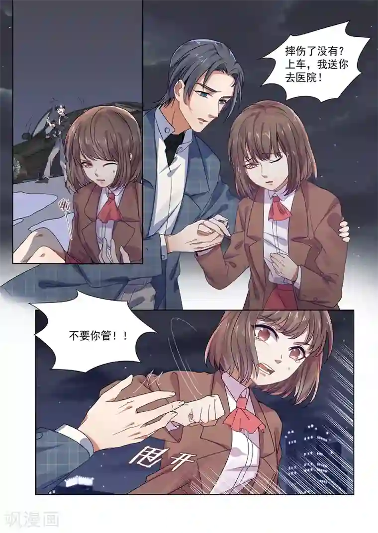 恶魔总裁的祭品新娘第159话