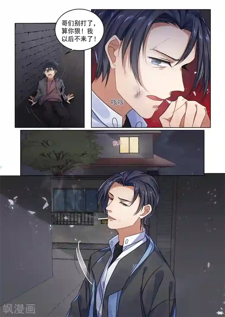 恶魔总裁的祭品新娘第159话