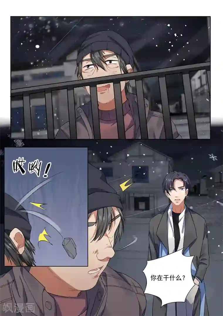 恶魔总裁的祭品新娘第159话