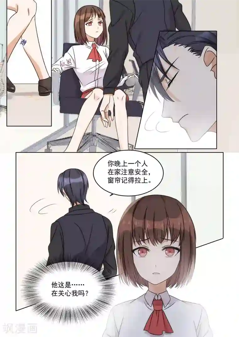 恶魔总裁的祭品新娘第160话