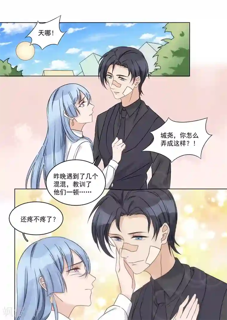 恶魔总裁的祭品新娘第160话