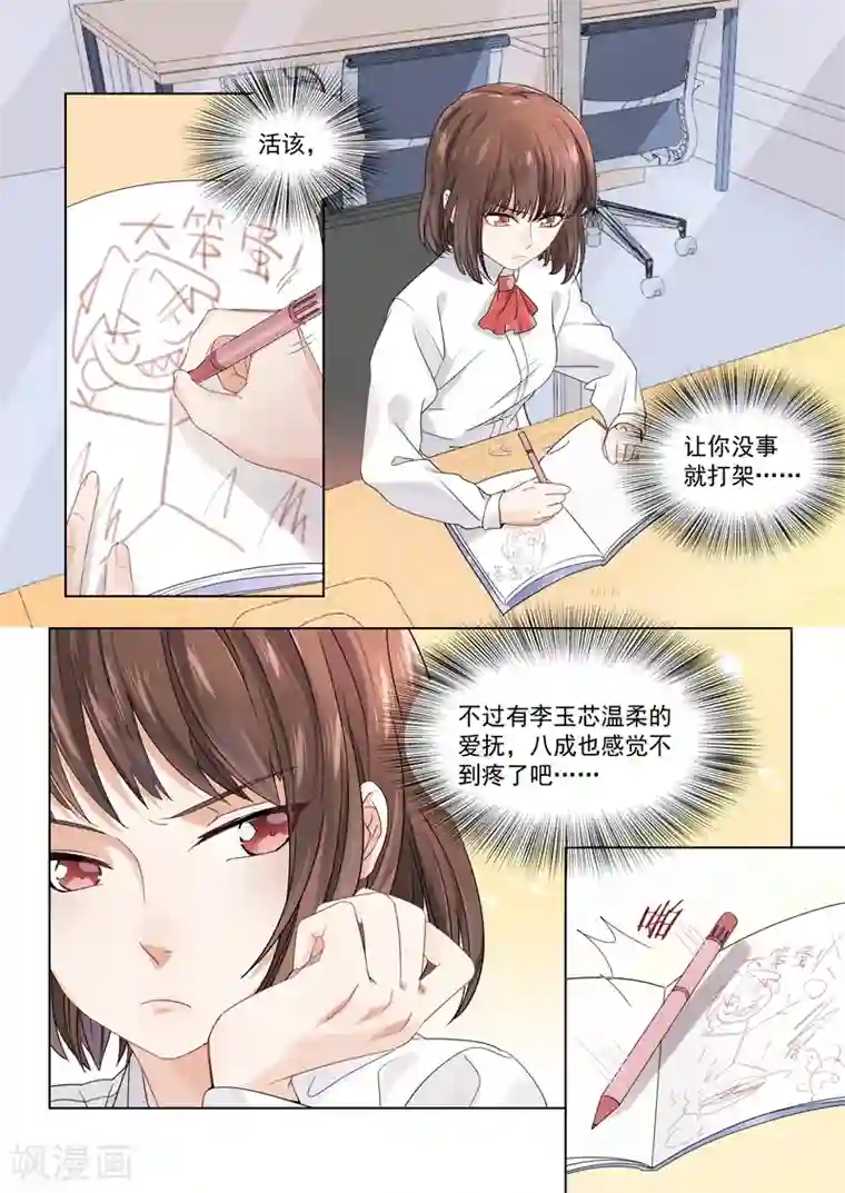 恶魔总裁的祭品新娘第160话